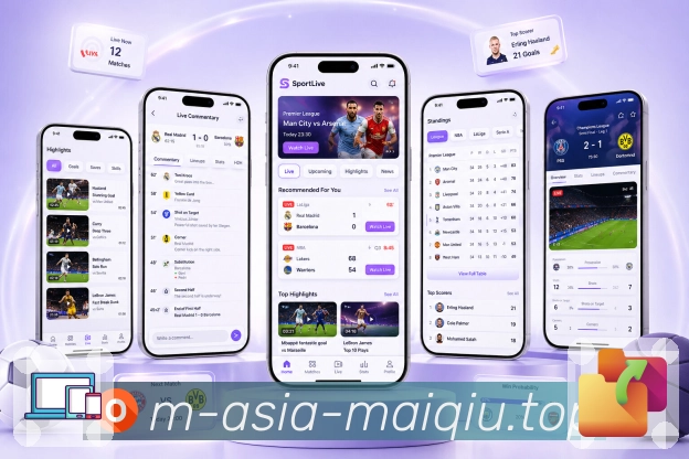 买球站 APP 入口图